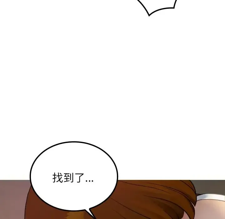 寄生教授家 第24話 第148页
