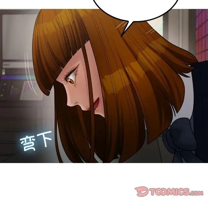 寄生教授家 第24話 第21页