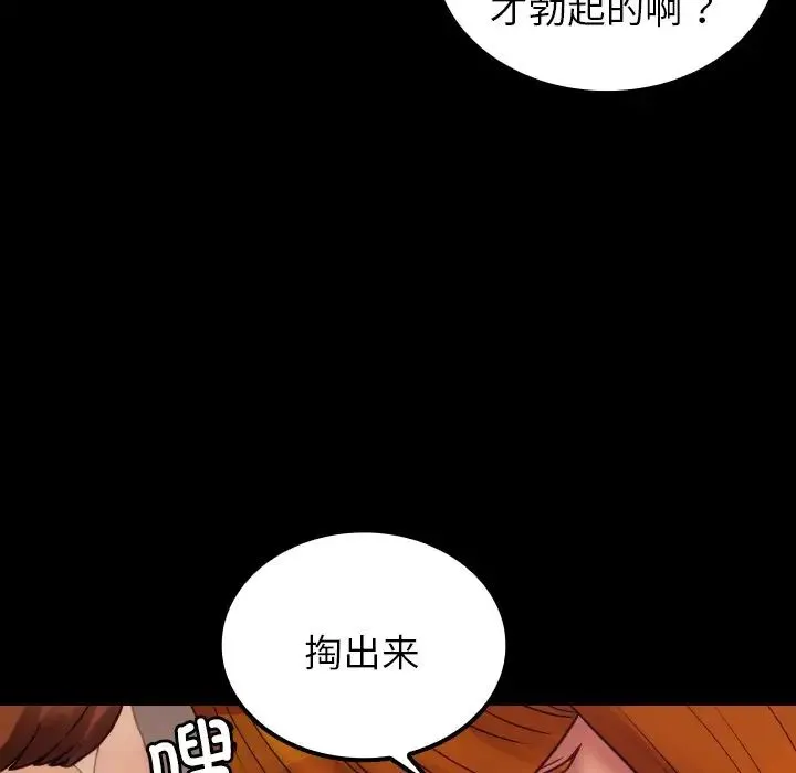 寄生教授家 第24話 第115页