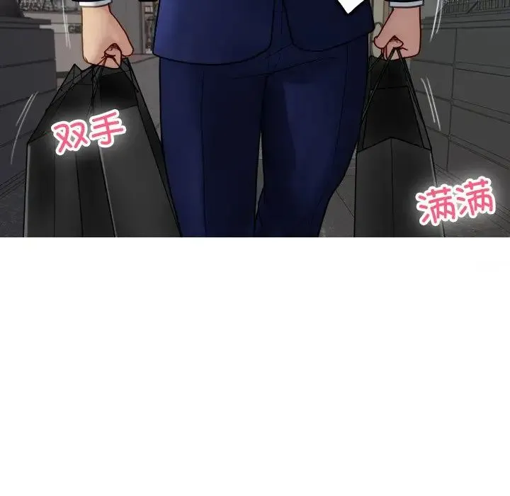 寄生教授家 第24話 第70页