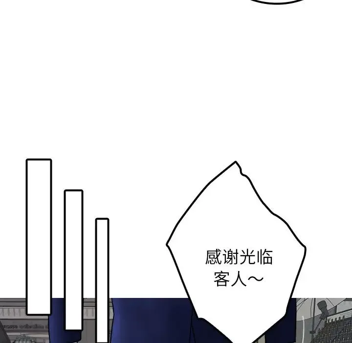 寄生教授家 第24話 第69页