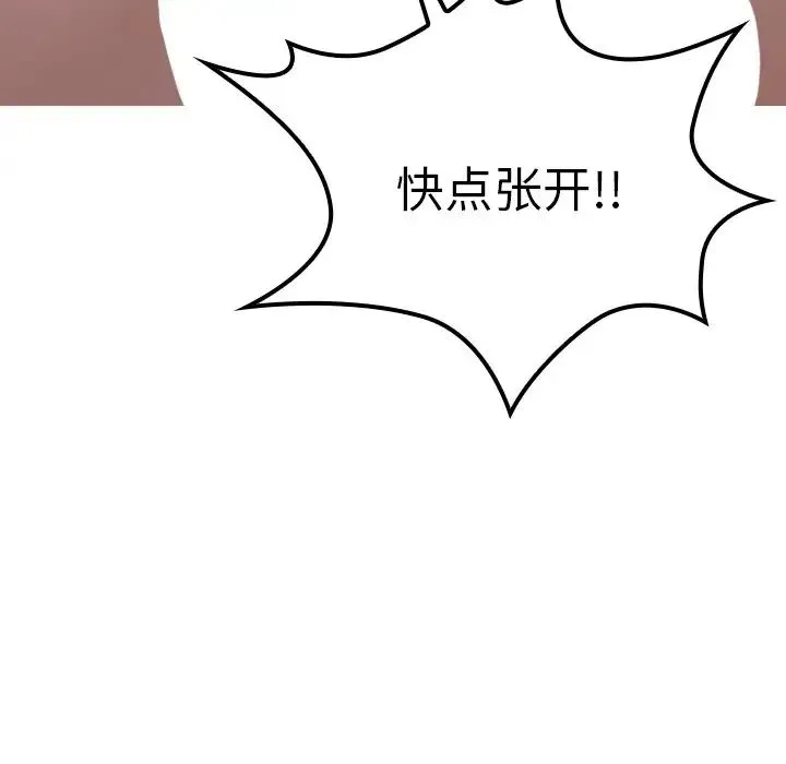 寄生教授家 第24話 第146页