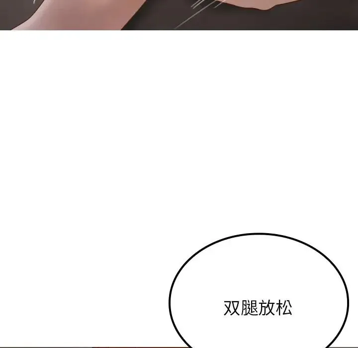 寄生教授家 第24話 第141页