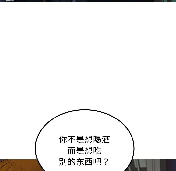 寄生教授家 第24話 第6页