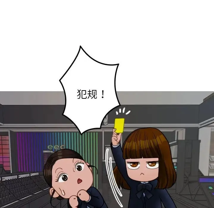 寄生教授家 第24話 第80页