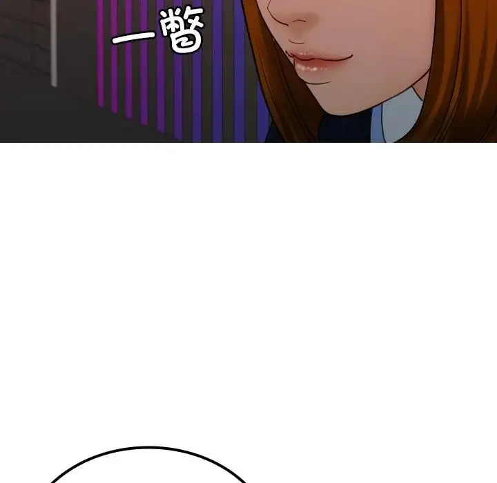 寄生教授家 第24話 第58页