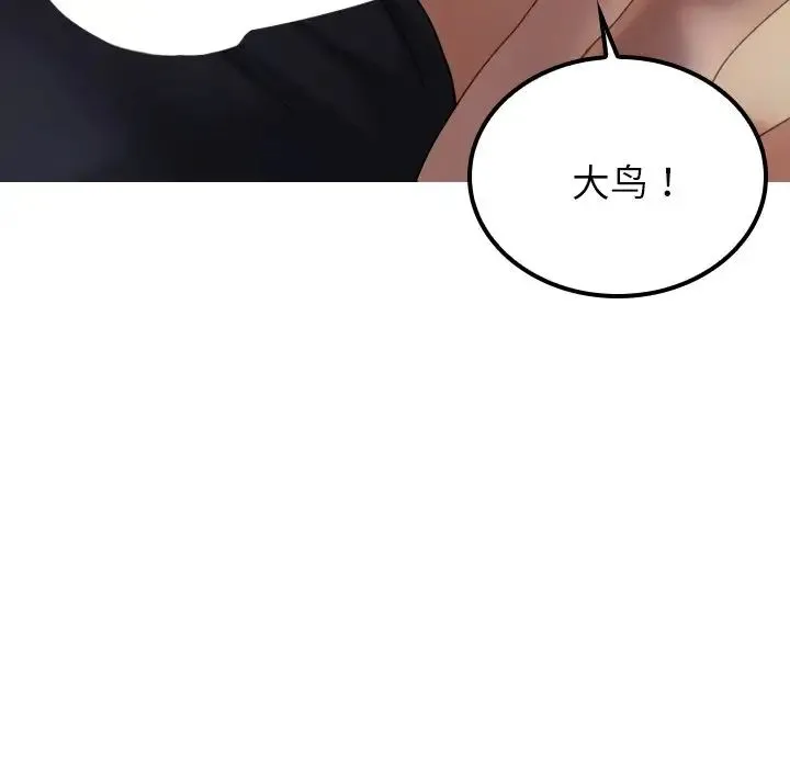 寄生教授家 第24話 第150页