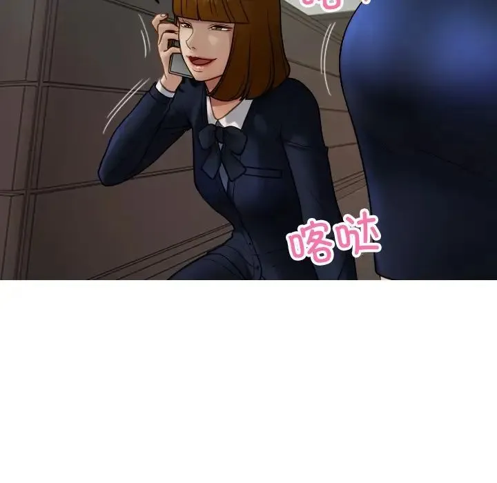 寄生教授家 第24話 第11页