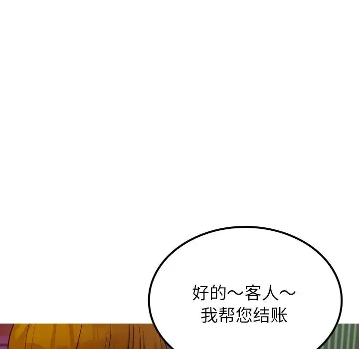寄生教授家 第24話 第35页