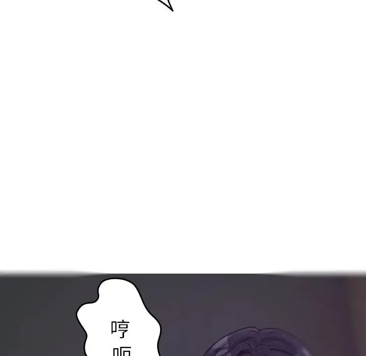 寄生教授家 第29話 第139页
