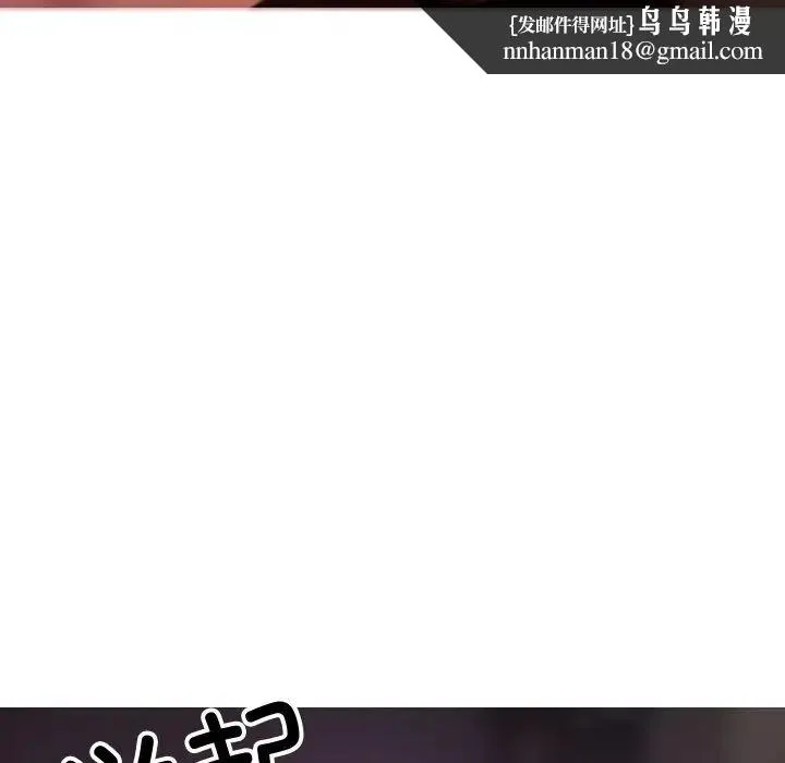 寄生教授家 第29話 第81页
