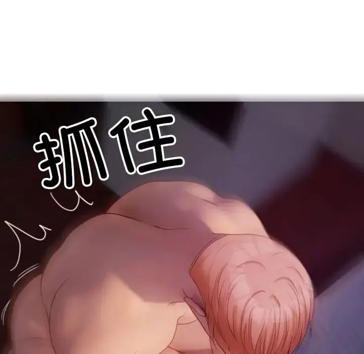 寄生教授家 第29話 第114页
