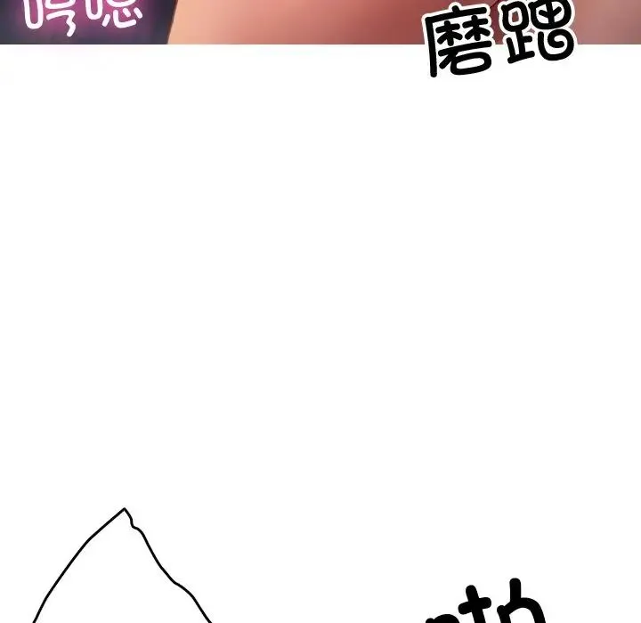 寄生教授家 第29話 第134页