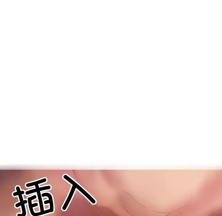 寄生教授家 第29話 第116页