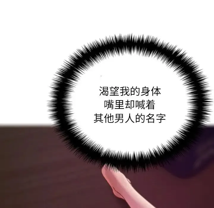 寄生教授家 第29話 第53页