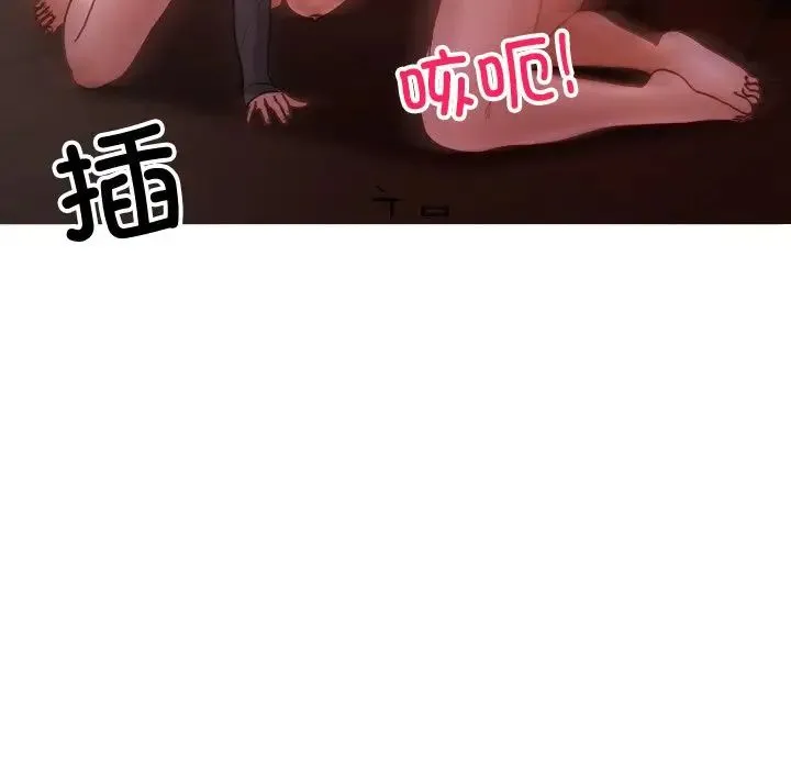 寄生教授家 第29話 第79页