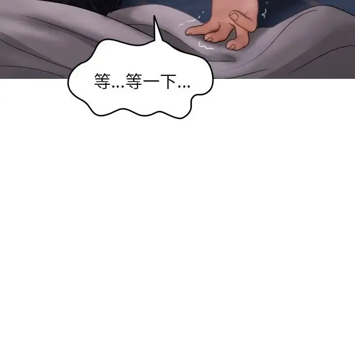 寄生教授家 第29話 第127页