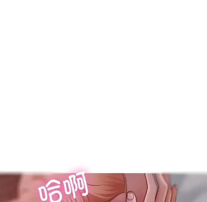 寄生教授家 第29話 第15页
