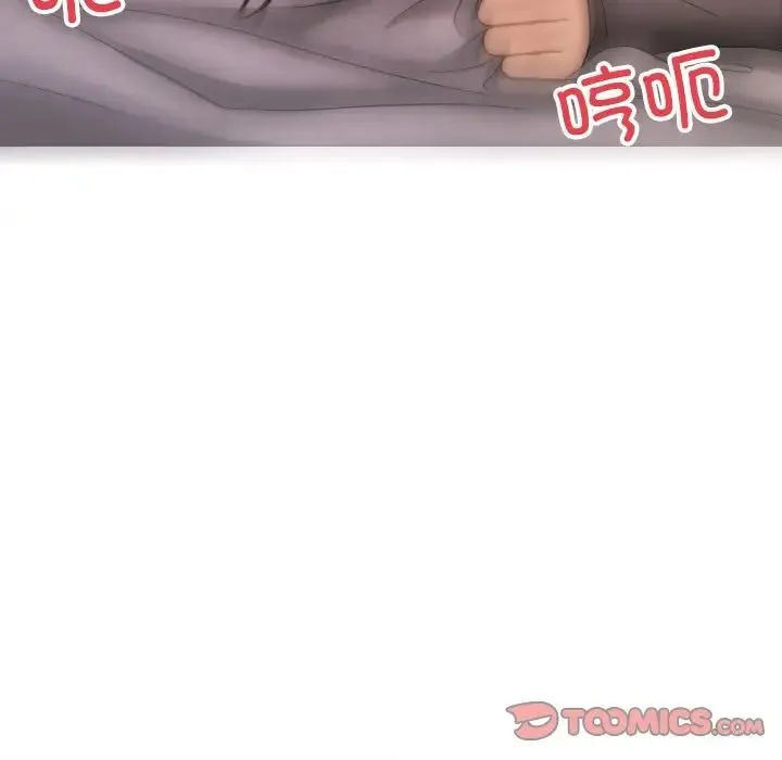 寄生教授家 第29話 第120页