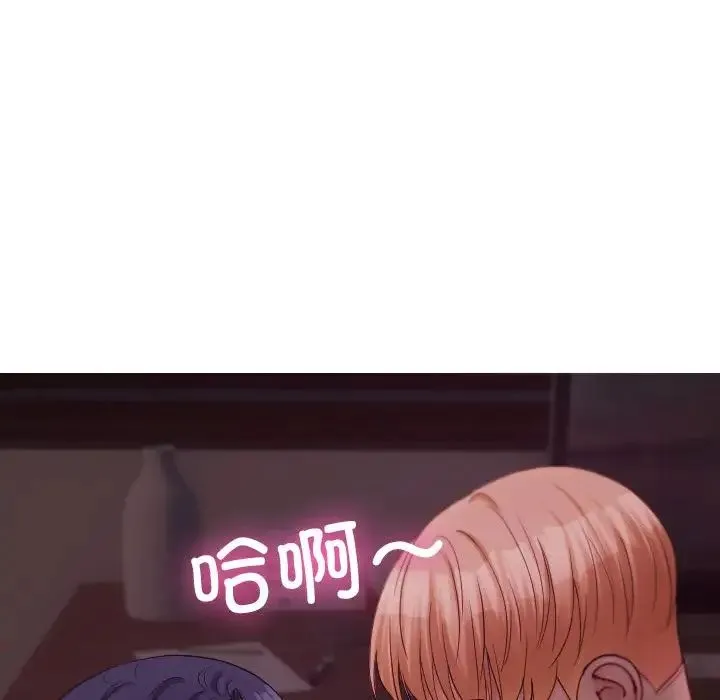寄生教授家 第29話 第88页