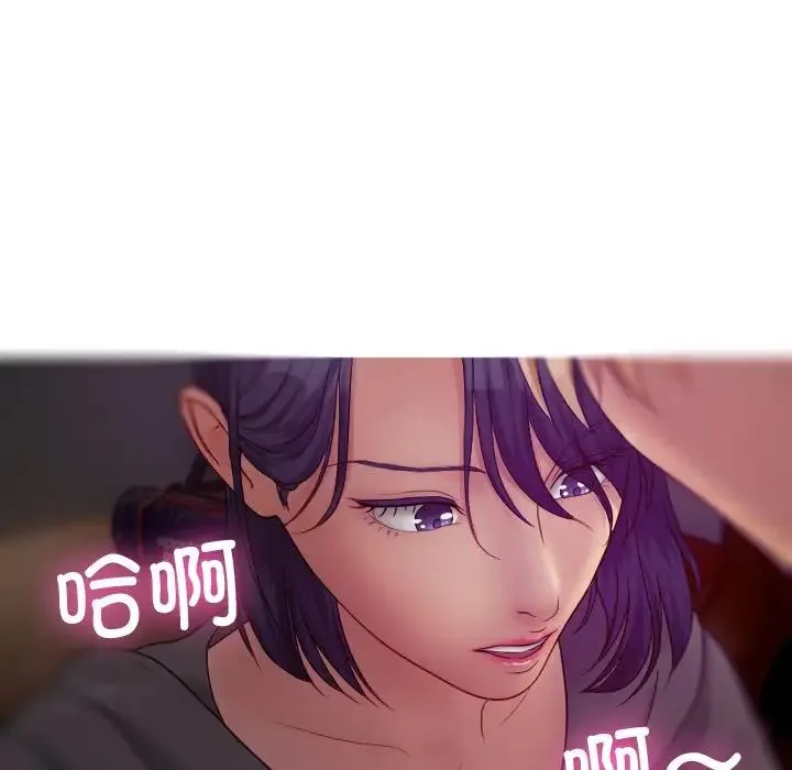 寄生教授家 第29話 第40页