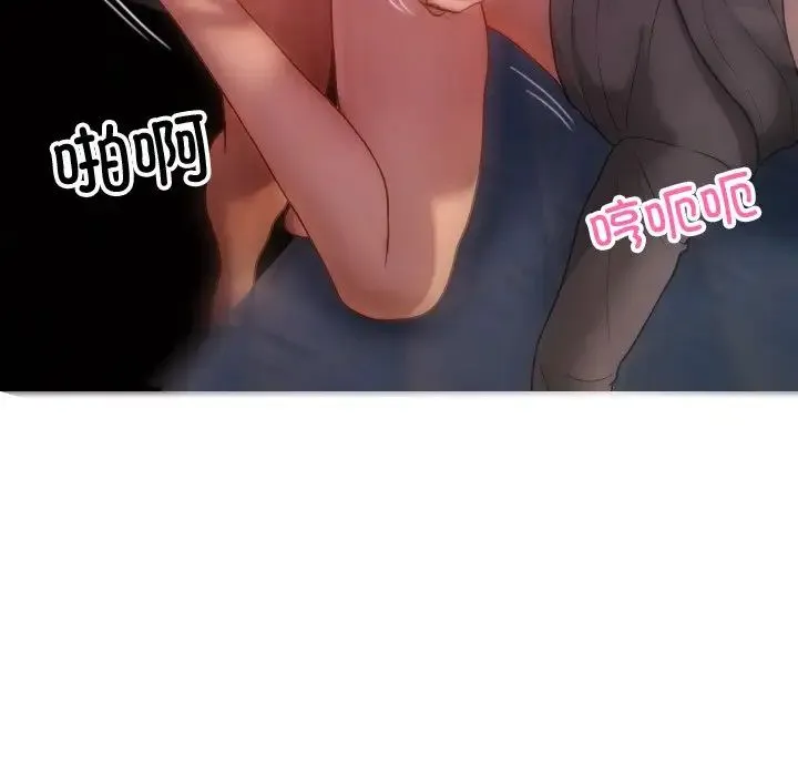 寄生教授家 第29話 第130页