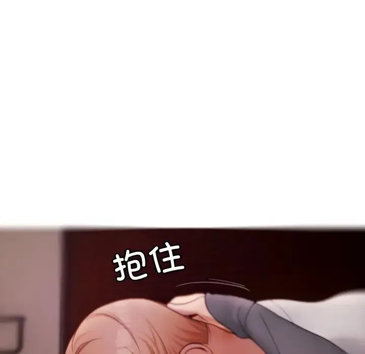 寄生教授家 第29話 第10页