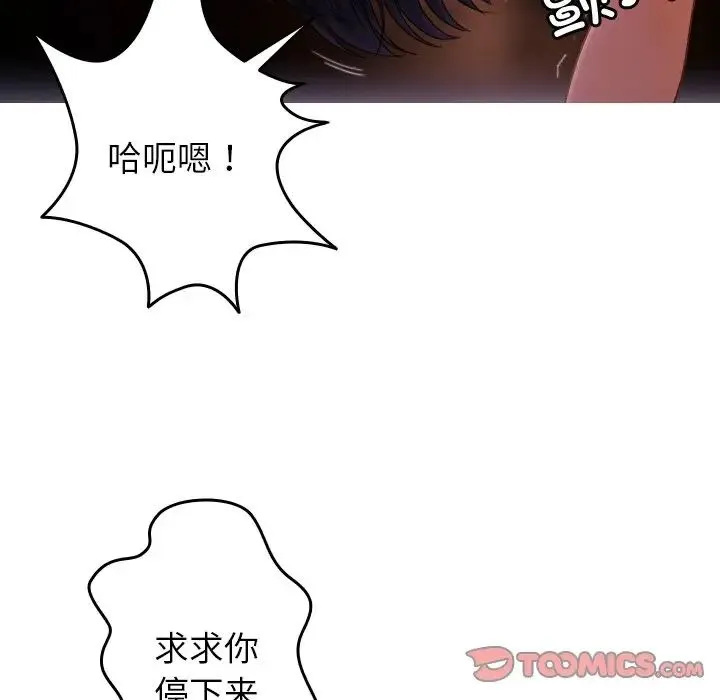 寄生教授家 第29話 第147页