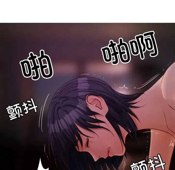 寄生教授家 第29話 第146页