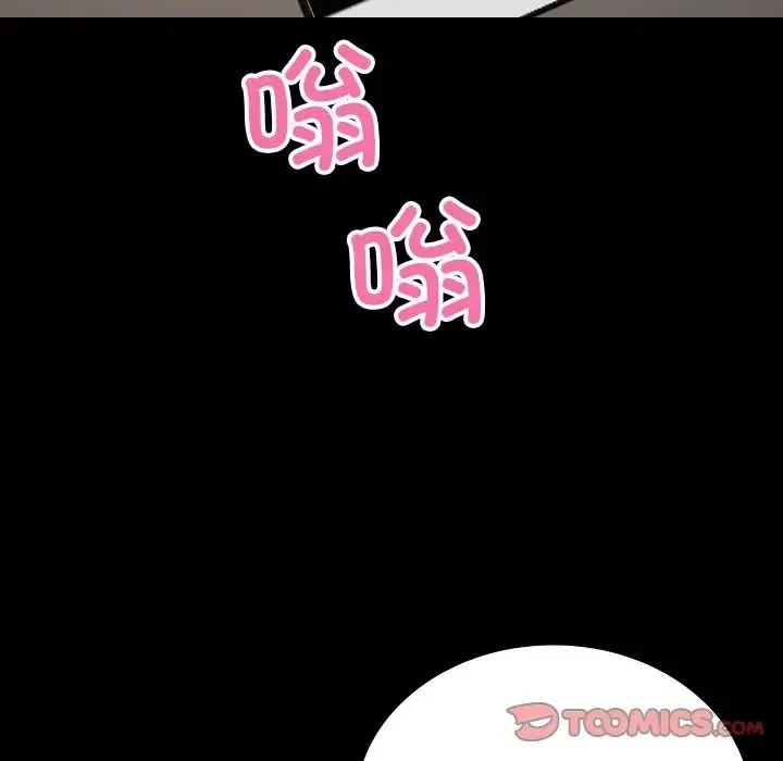 寄生教授家 第25話 第147页