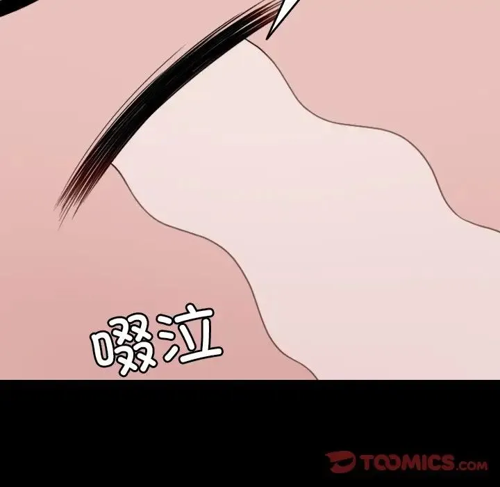 寄生教授家 第25話 第51页