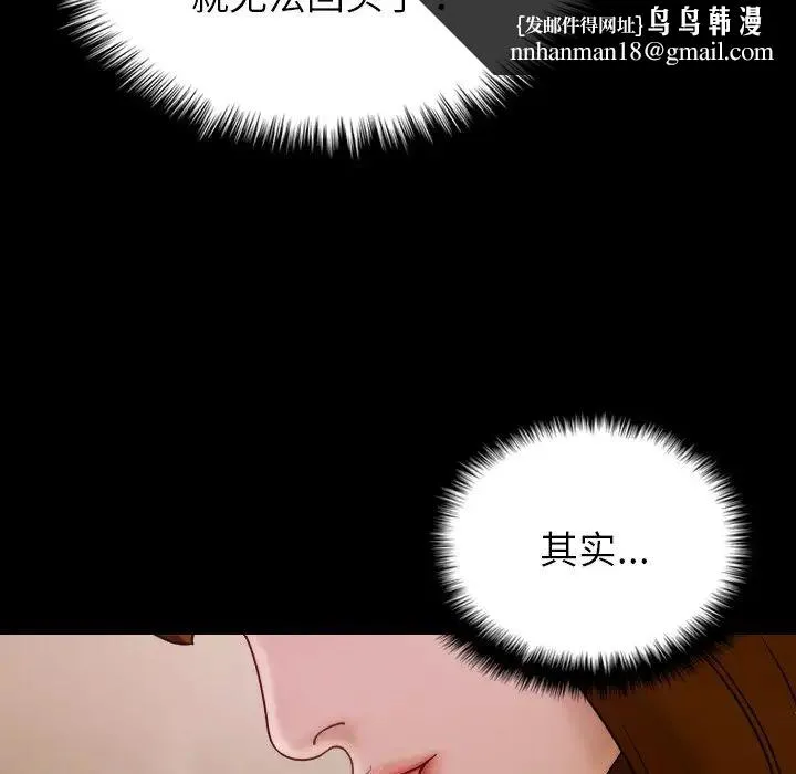 寄生教授家 第25話 第88页