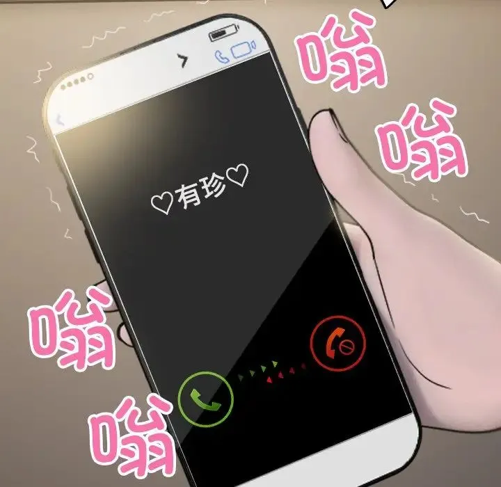 寄生教授家 第25話 第146页