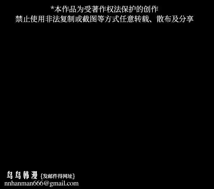 寄生教授家 第25話 第174页