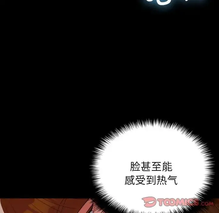 寄生教授家 第25話 第9页