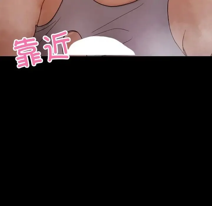 寄生教授家 第25話 第97页
