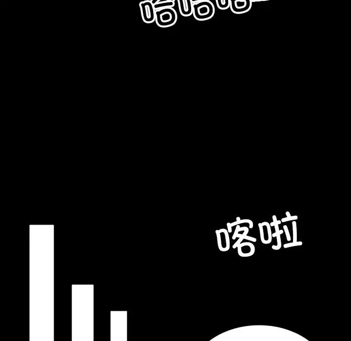 寄生教授家 第25話 第152页