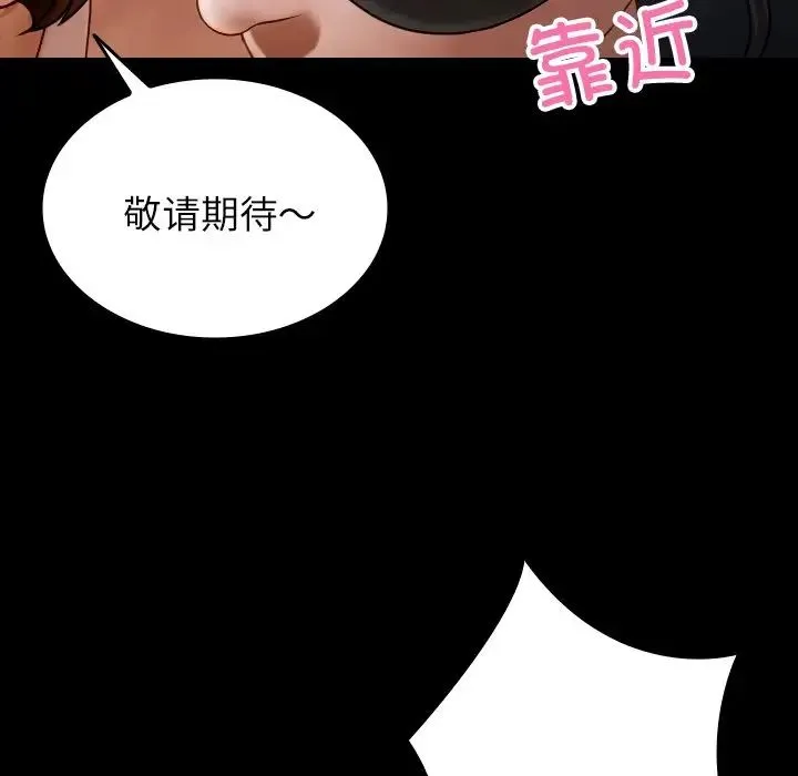 寄生教授家 第25話 第164页