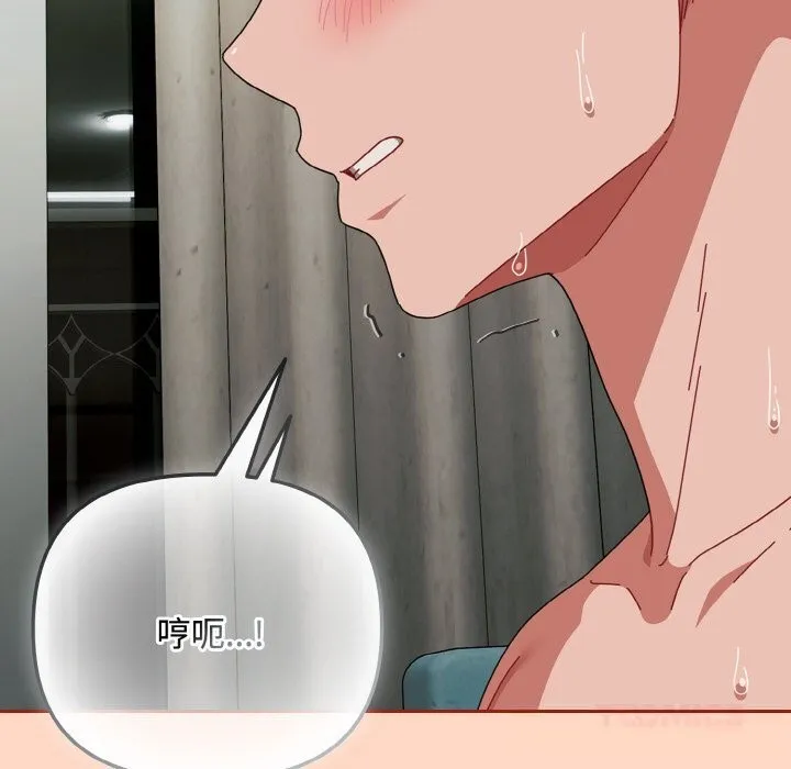 爱上你也好 第33話 第172页