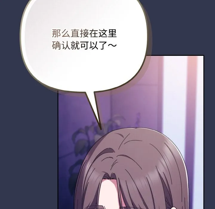 爱上你也好 第33話 第125页