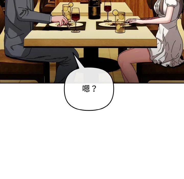 爱上你也好 第33話 第31页