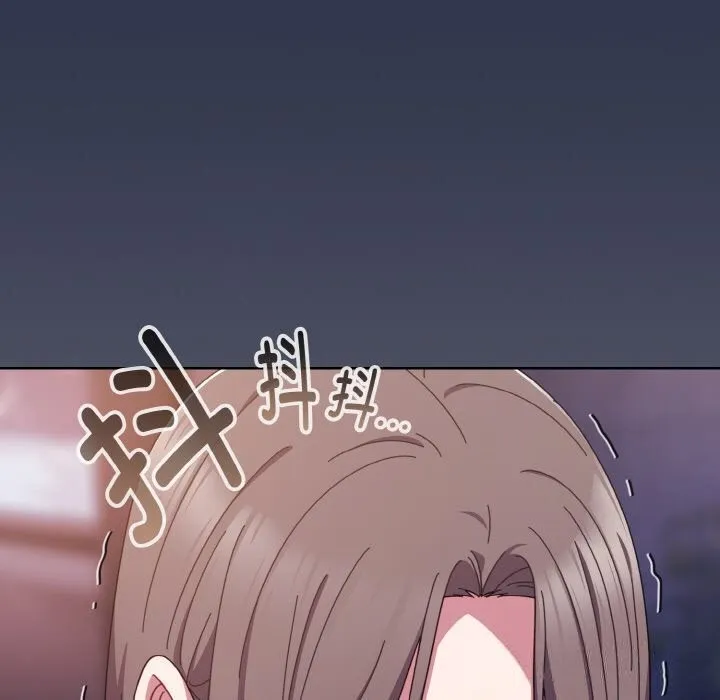 爱上你也好 第33話 第106页