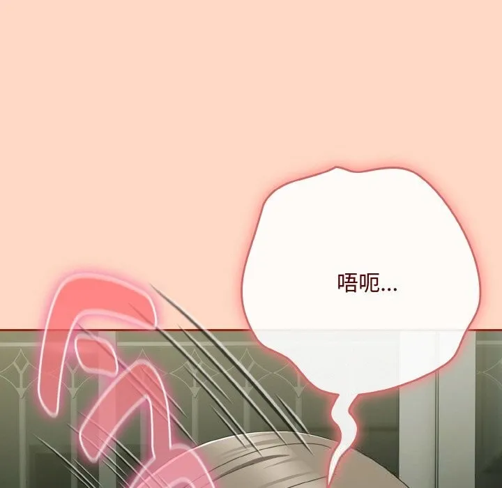 爱上你也好 第33話 第169页