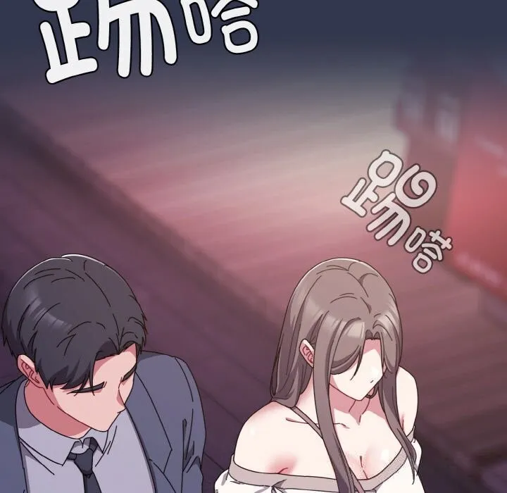 爱上你也好 第33話 第69页