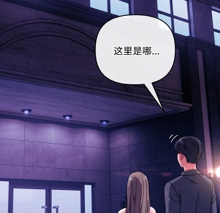 爱上你也好 第33話 第129页