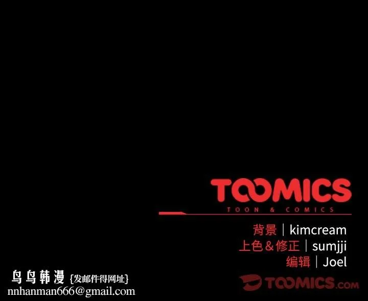 爱上你也好 第33話 第204页