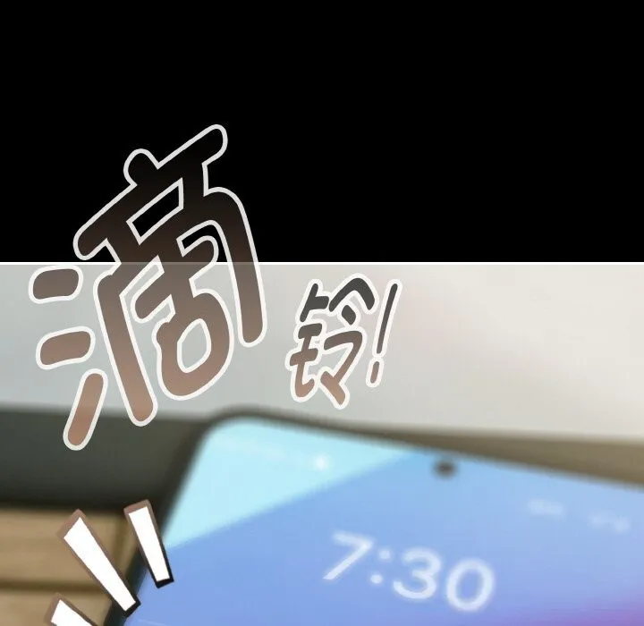 爱上你也好 第33話 第201页