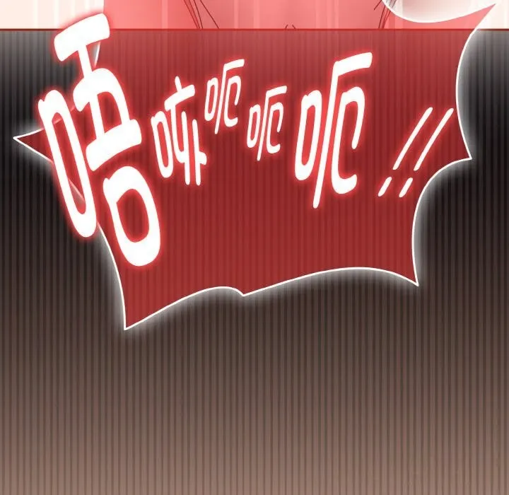 爱上你也好 第33話 第195页