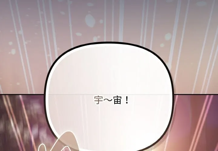 爱上你也好 第33話 第2页