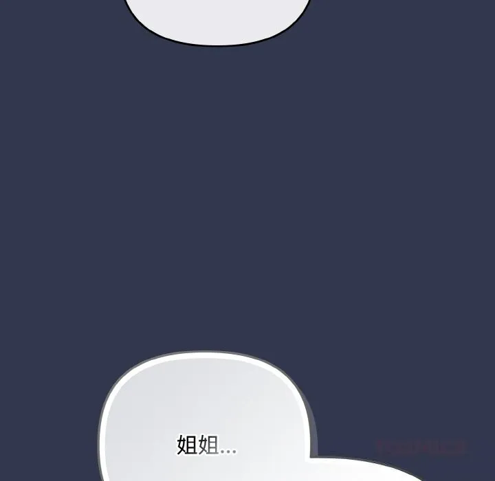 爱上你也好 第33話 第100页